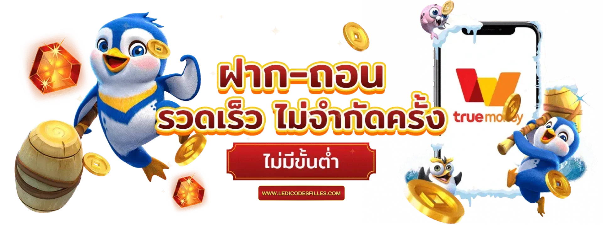 เว็บตรงสล็อตฝากถอนไม่มีขั้นต่ํา